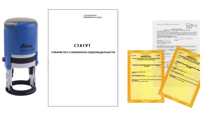Відновлення документів ТОВ